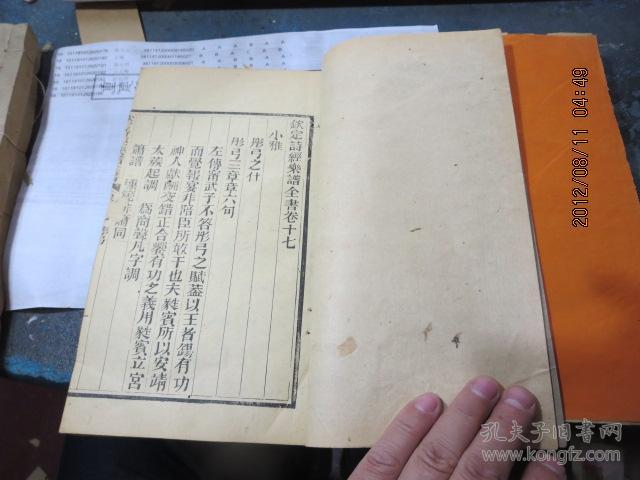 诗经泽陂曲谱_诗经静女古筝曲谱(3)