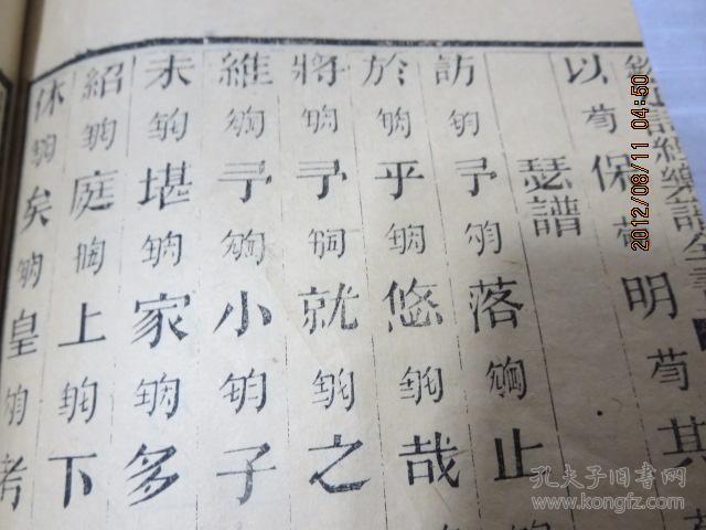 卷卷席筒曲谱_陶笛曲谱12孔(2)