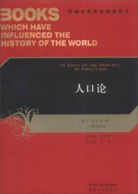 人口论书籍_书籍封面设计(2)