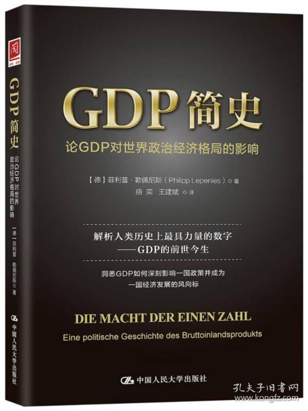 极简gdp史_华为的问题,iPhone 和锤子的爆料 国内首个写书序言的人工智能,苹果自驾汽车迈进关键一步 晚报