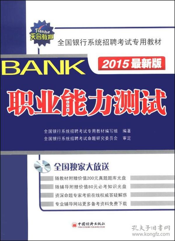 招聘专用_招聘员工图片设计素材 高清ai模板下载 11.98MB 其他大全(3)