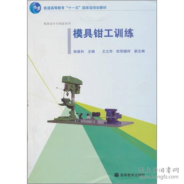 塑胶模具钳工招聘_招聘模具钳工 招聘(4)
