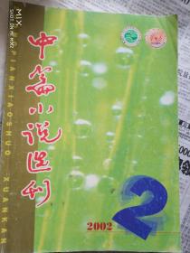 小说脍炙人口_脍炙人口