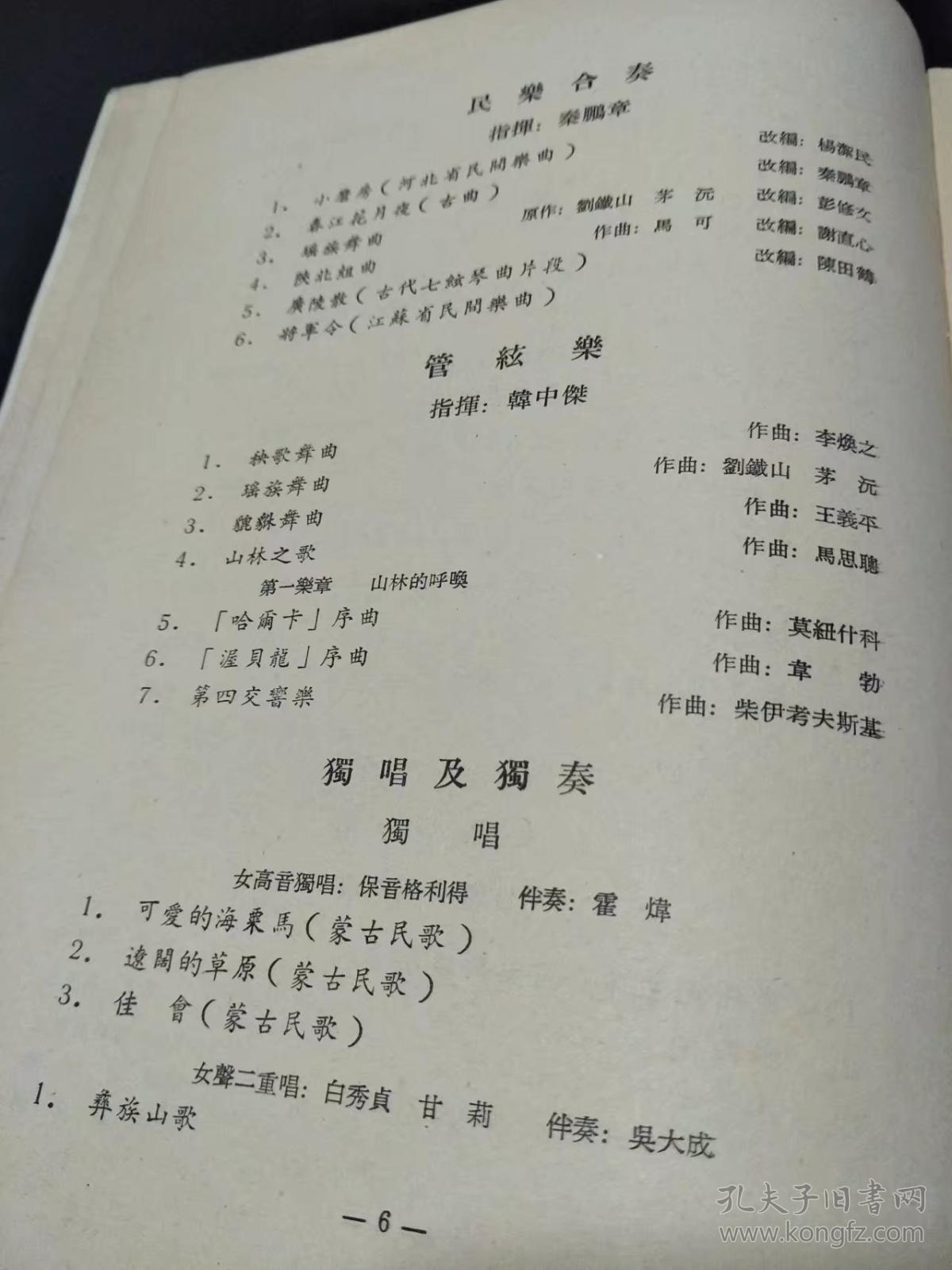 京剧李玉茹玉簪计曲谱_京剧卡通人物(5)