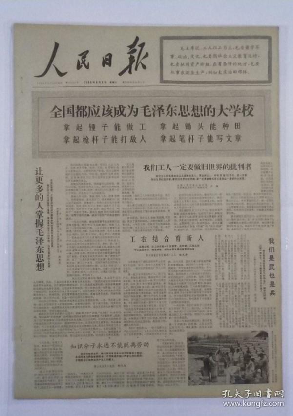 人口文化杂志刊号_青春期健康编辑部