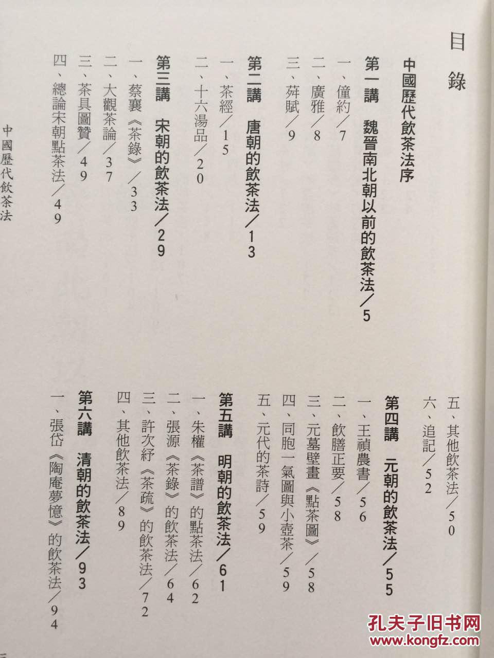 坐忘简谱_儿歌简谱(2)