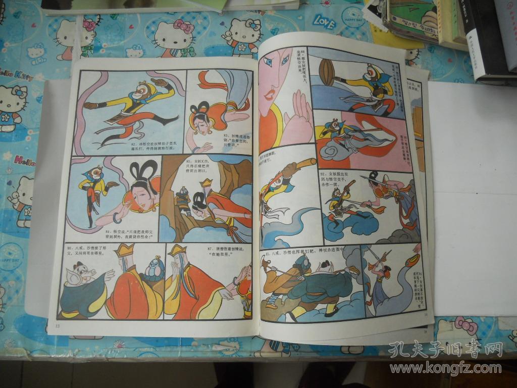 a14《西游记》系列连环画:无底洞大战耗子精(一版一印