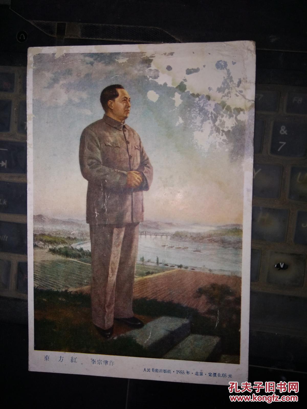 【图】1955年海门初级中学体育锻炼纪念卡(毛