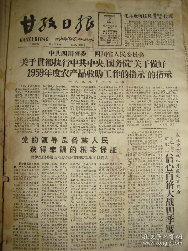 全国各民族人口排名_全国各民族照片(3)