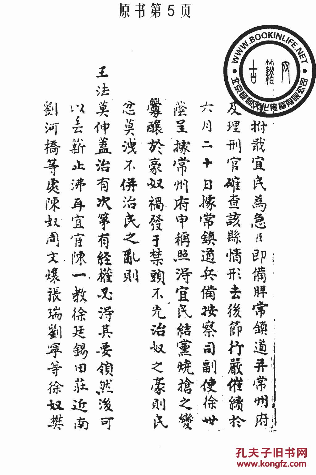 黛玉焚稿曲谱紫鹃_紫鹃黛玉图片(5)