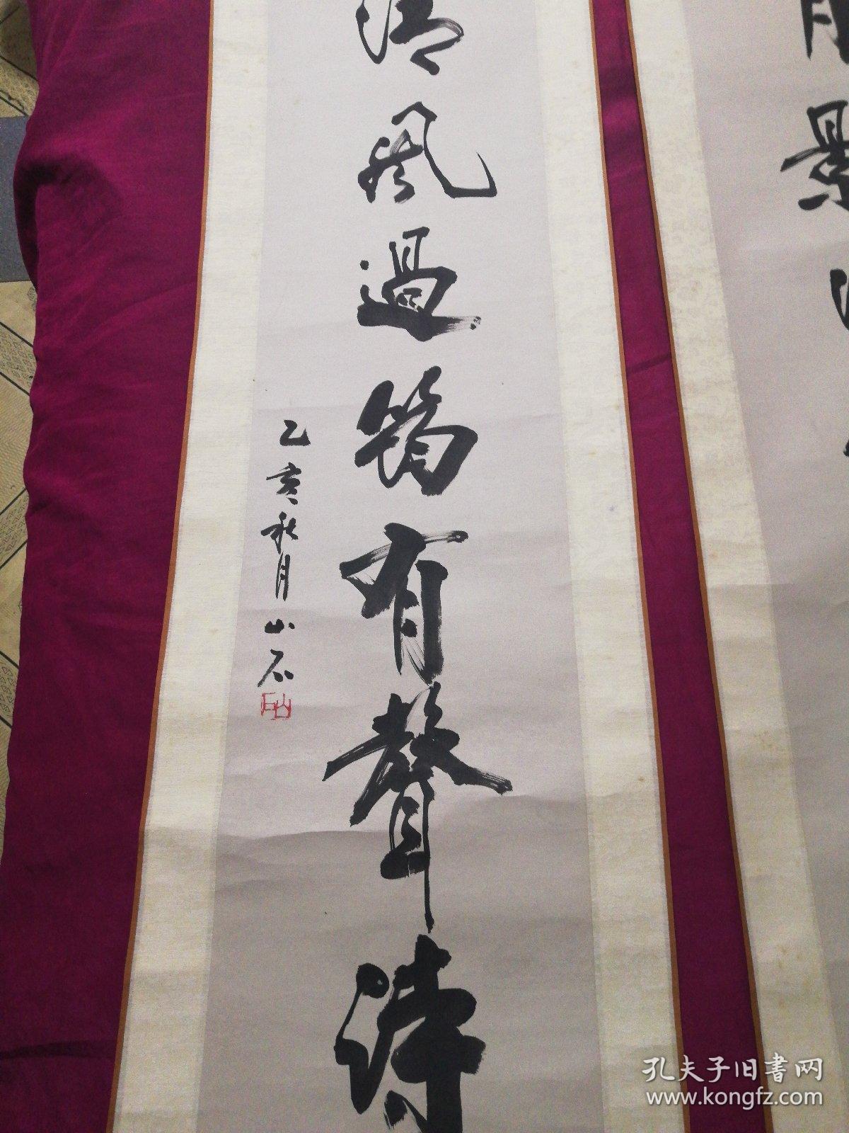 山石书法