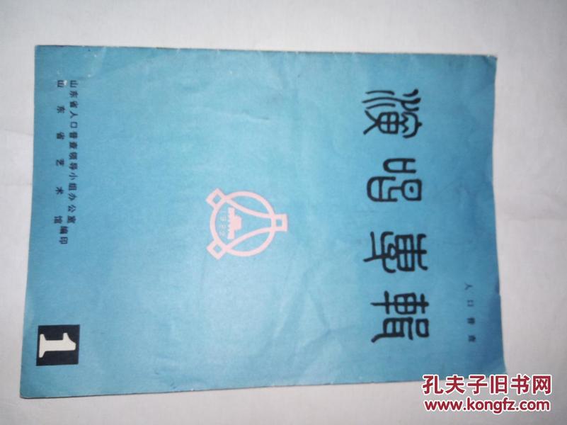 哪一年人口普查_梳理 人民日报中的中国生育政策演变史