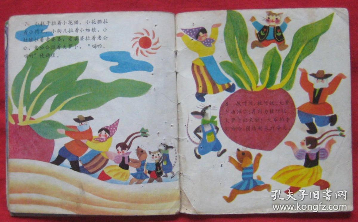 幼儿园教材故事画册《三只羊》
