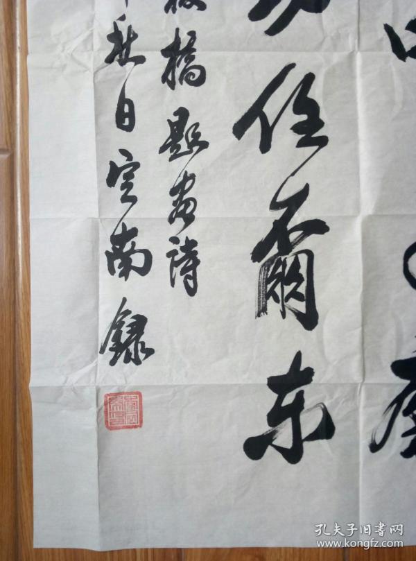 李定南书法【保真】【书法名家,现为中国当代艺术家协会荣誉理事,一级