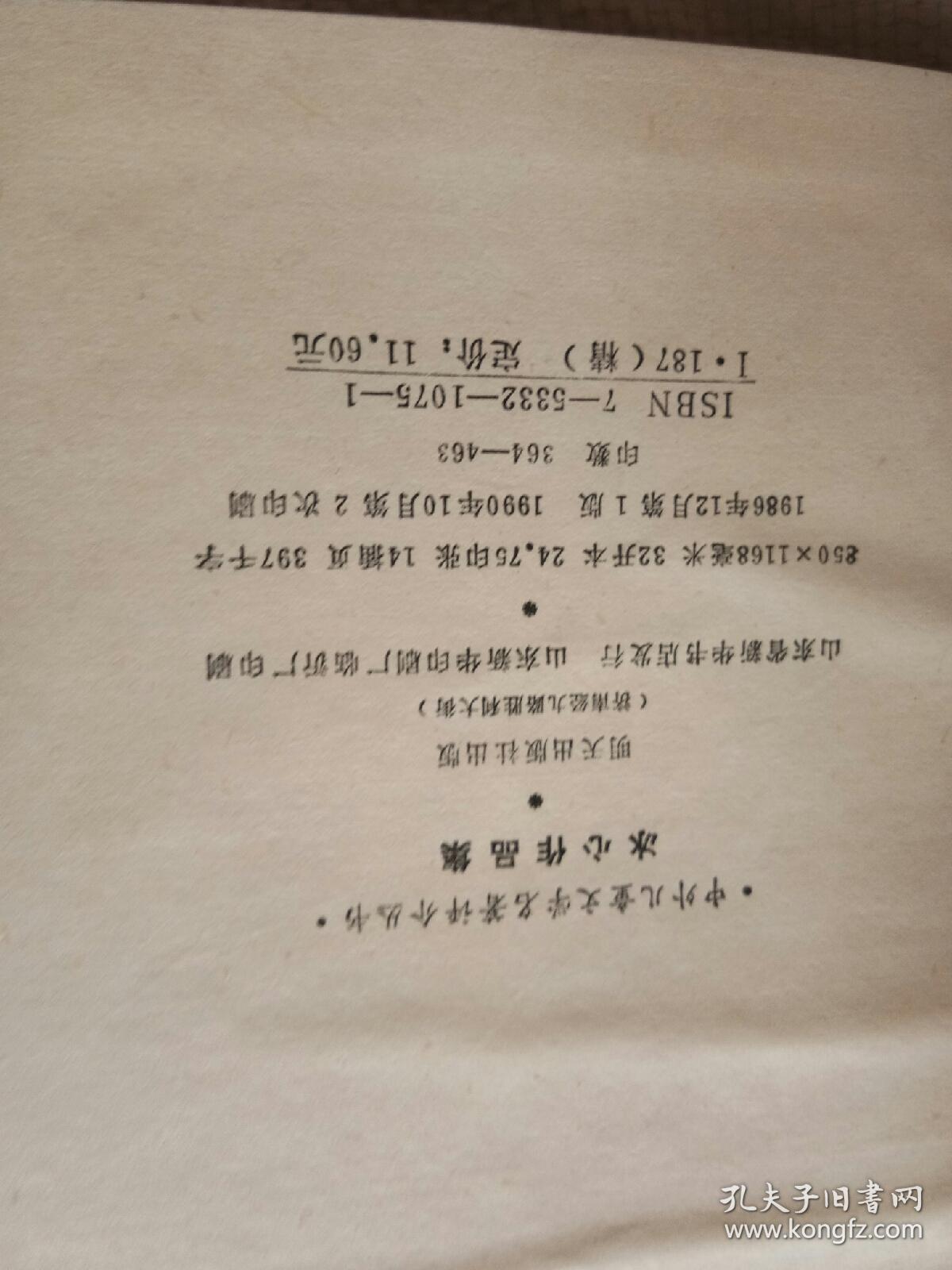冰心作品集