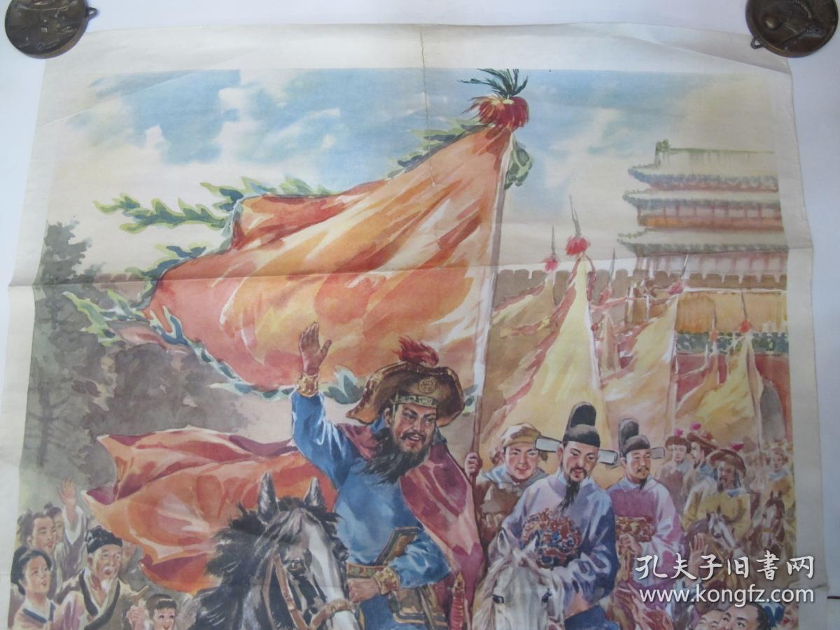 六十年代名家刘旦宅绘对开《李自成进京》