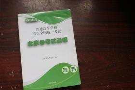 2018年普通高等学校招生全国统一考试 北京卷