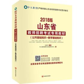 教师招聘书_孔网分类