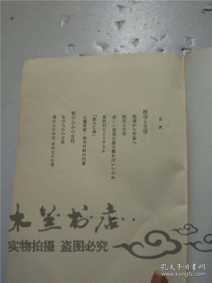 青溪渡雪简谱_蜜雪冰城简谱(3)