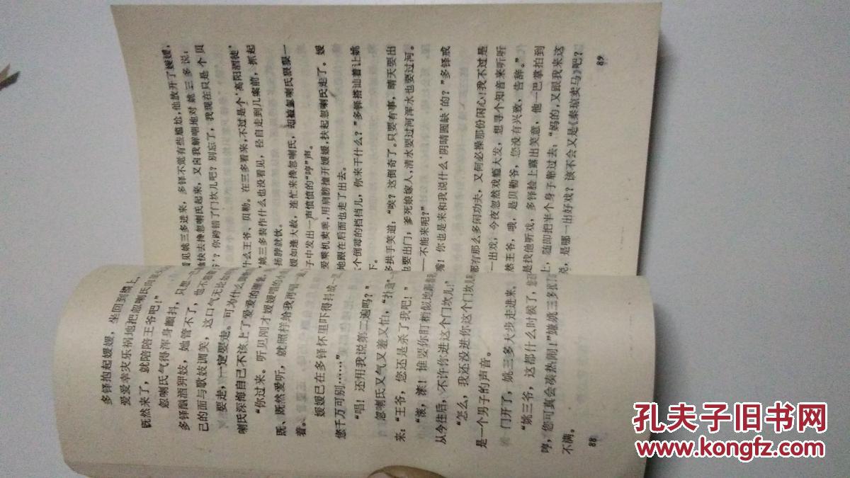 【图】荒唐王爷_文化艺术出版社