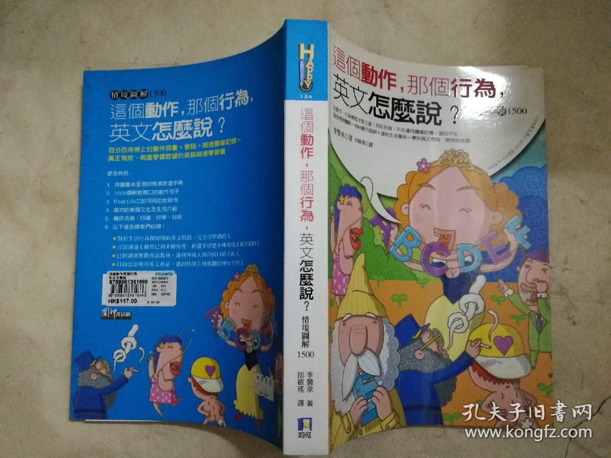 这个动作 那个行为 -英文怎么说