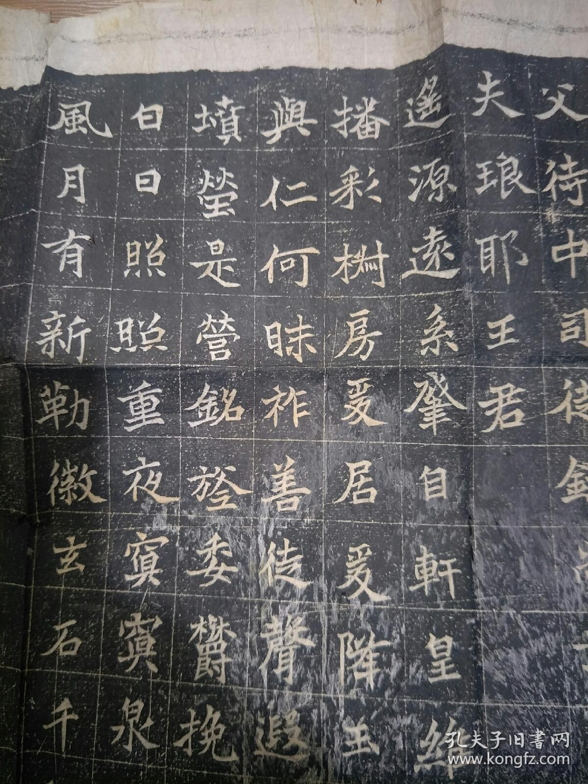 魏宁陵公主墓志铭 拓片