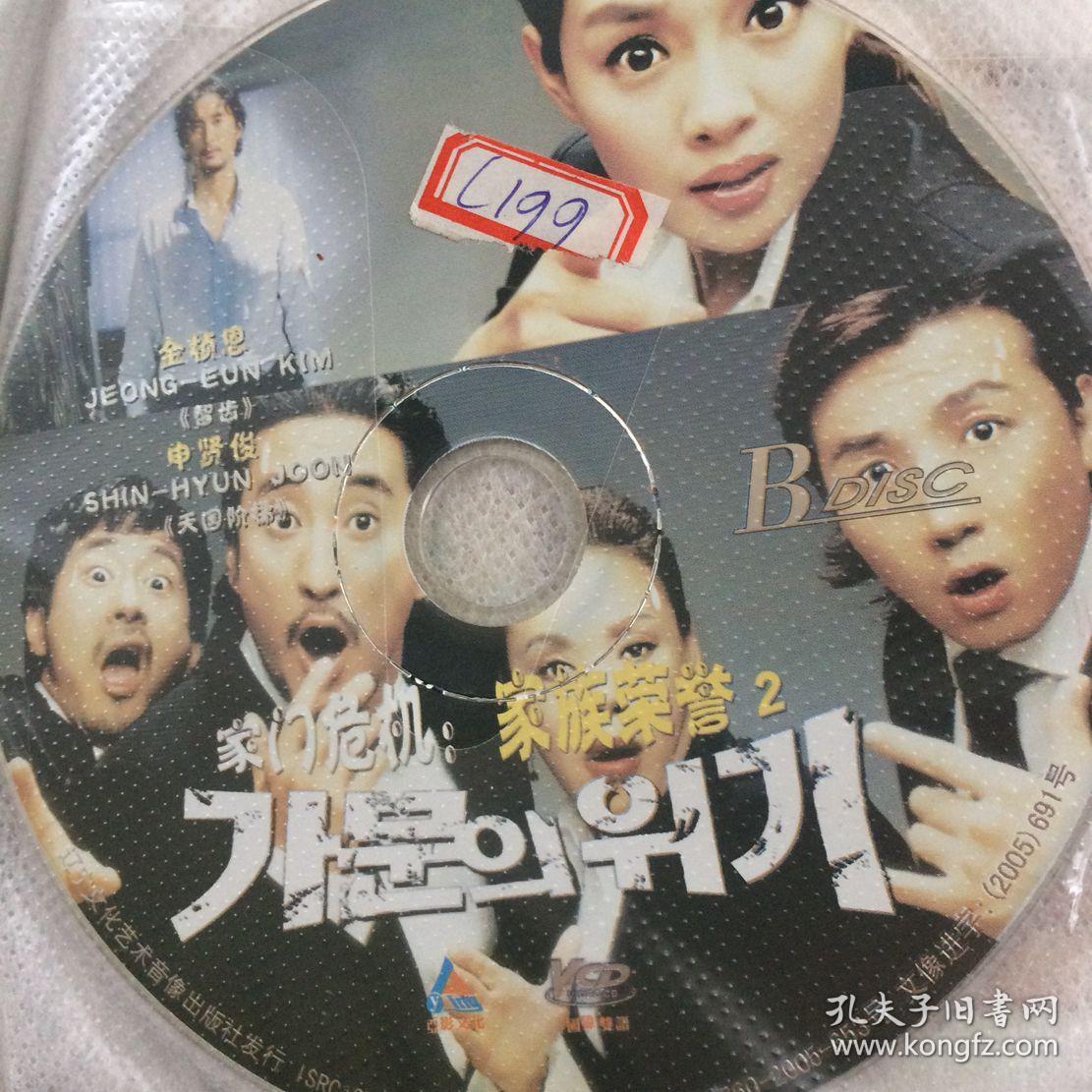 光碟dvd韩剧家族荣誉 a b