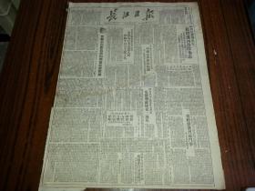 1950年10月16日《长江日报》