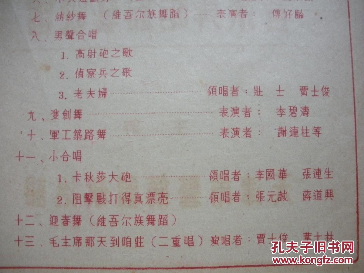 解放军的天简谱_解放军军歌简谱(3)
