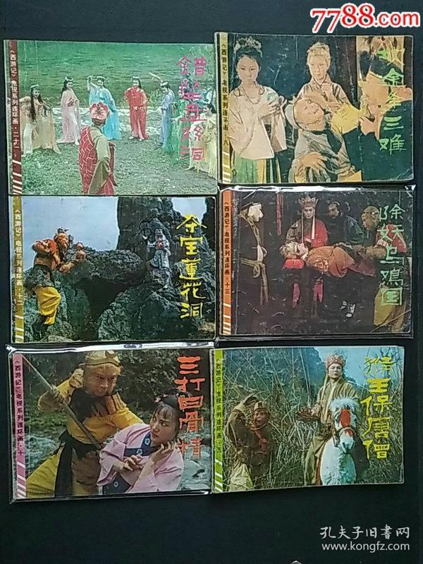 258条结果|电视剧 西游记