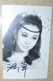 早期香港著名女演员【汪萍 签名】老照片
