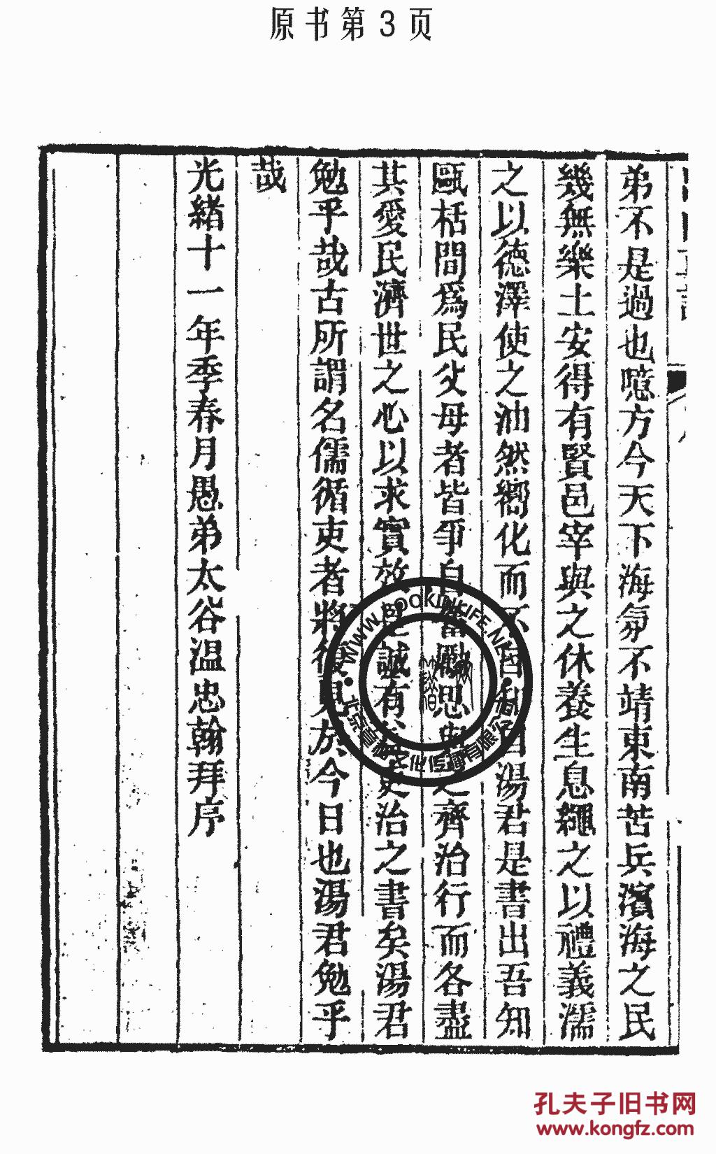 出山简谱_光遇出山简谱