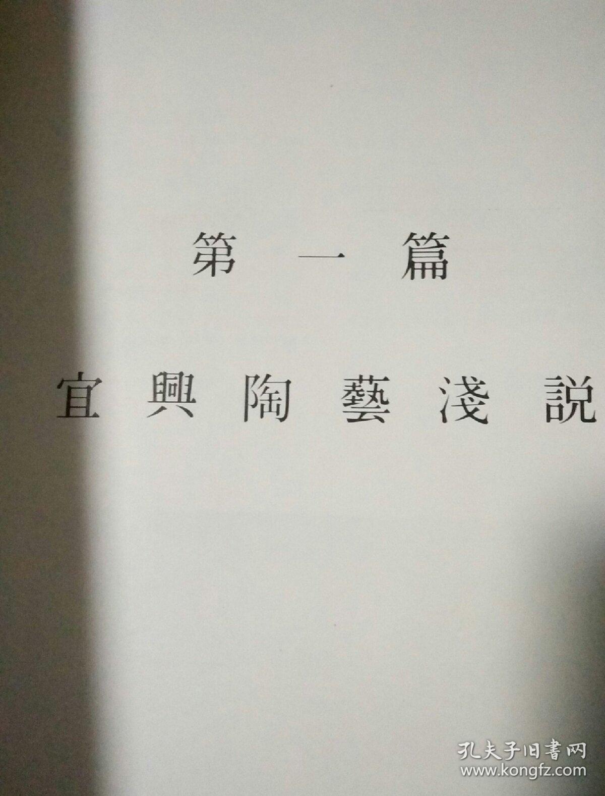 宜兴简谱_宜兴紫砂壶(3)