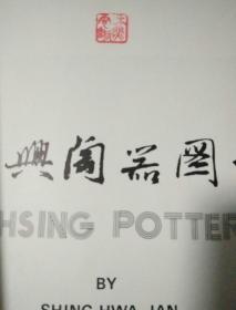 宜兴简谱_宜兴紫砂壶(3)