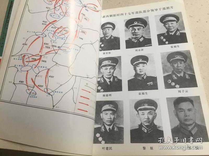 在湘西剿匪的日子里