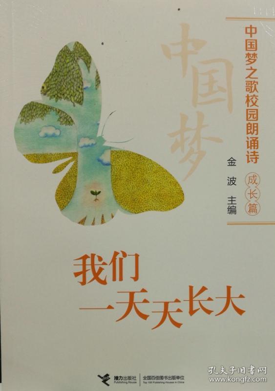 我们一天天长大