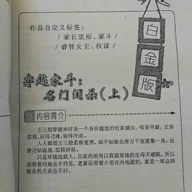 穿越家斗:名门闺杀.上中下册