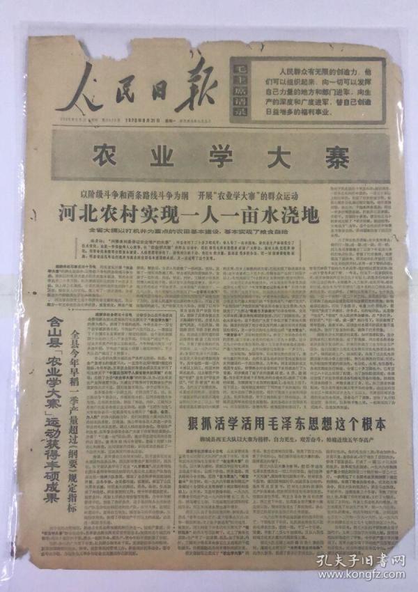 1970年日本农业人口_日本农业人口跌破200万 老年人弃农现象加剧