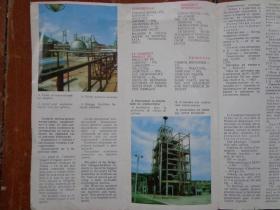 AL WORKS VRATSA保加利亚弗拉察化工厂 1