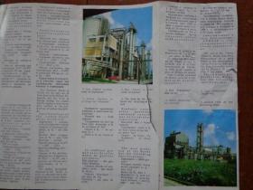 AL WORKS VRATSA保加利亚弗拉察化工厂 1