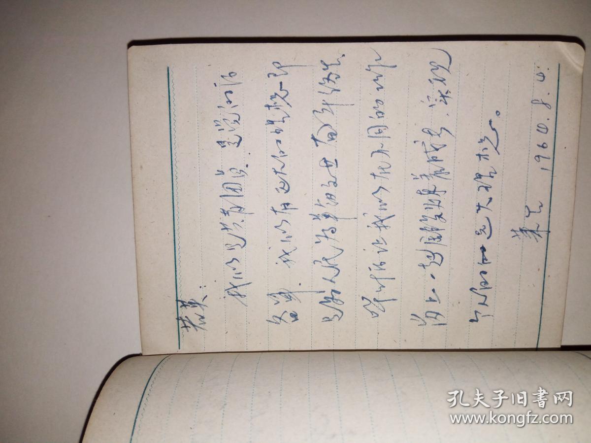 60年代的《红梅》笔记本一册(64开硬精装,内页有照片赠言及4篇钢笔