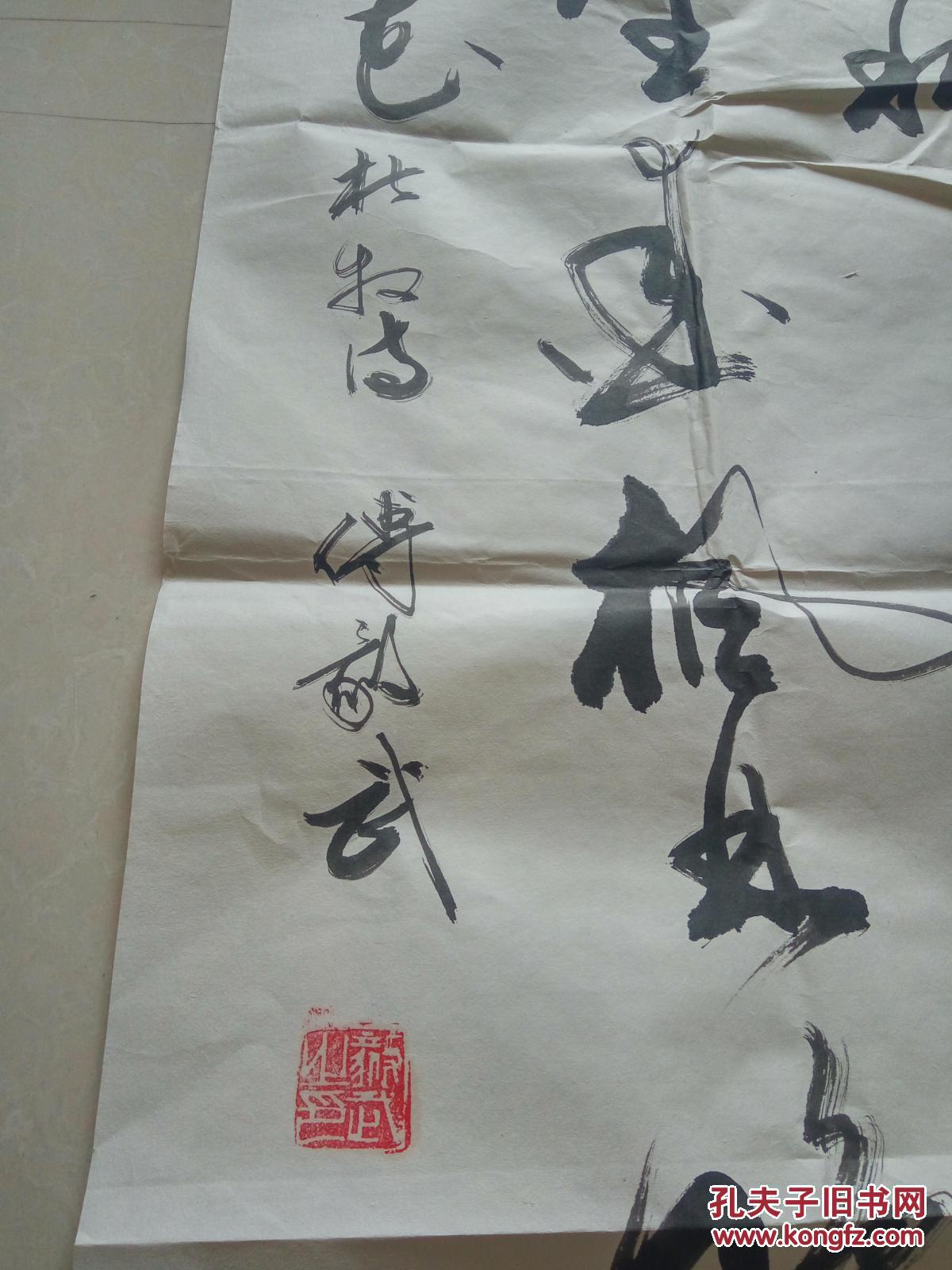 著名书法家 付毅武 书法