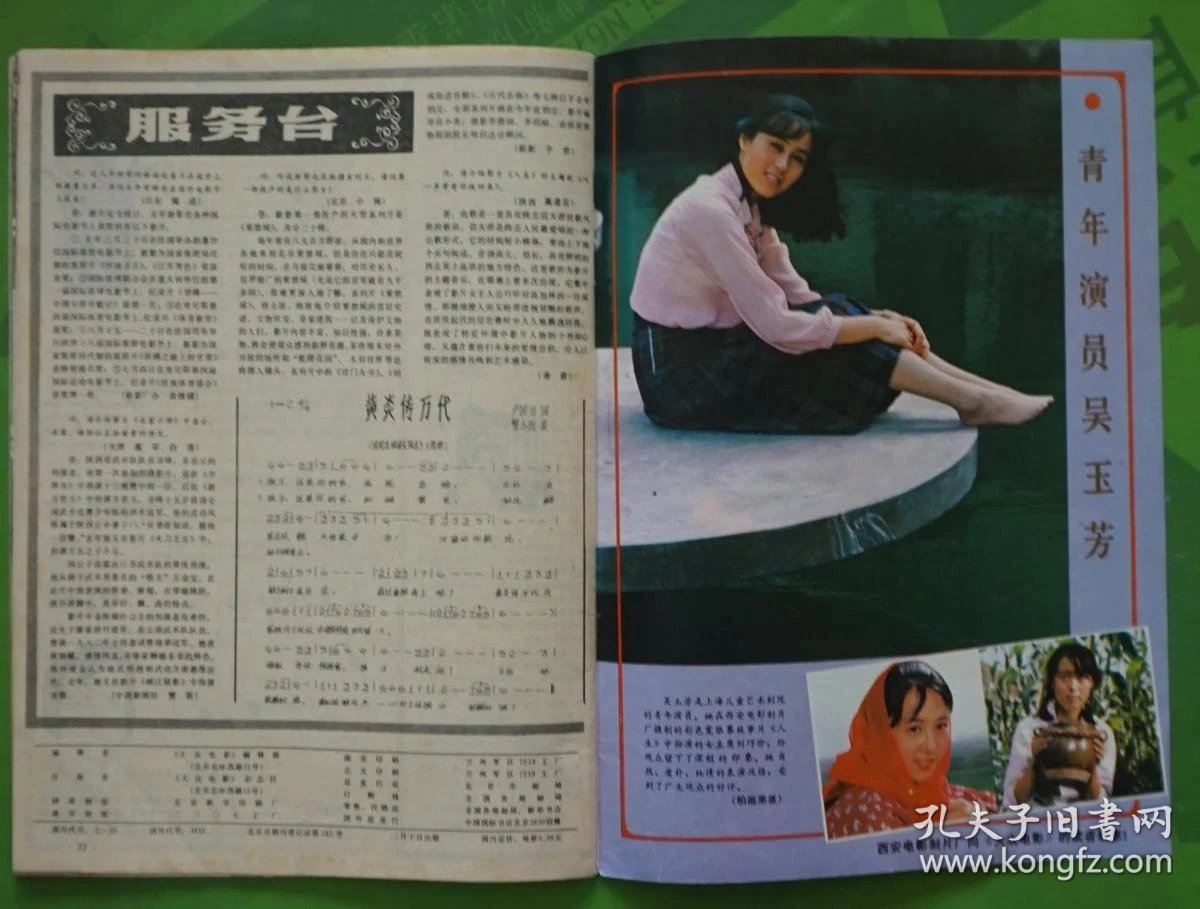 程安娜
