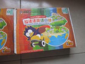 拉法法英语小镇1(1,1-1,5),2(2.7-2.12) 册 共计2