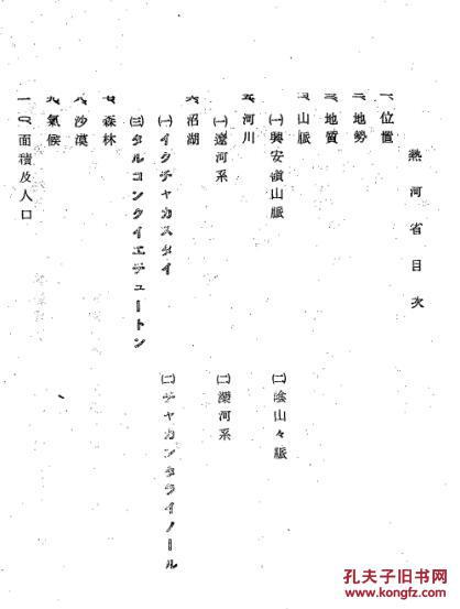热河简谱_热河黄精(3)