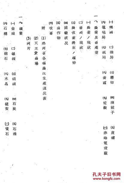 热河简谱_李志吉他谱大全 李志吉他谱简单版 六线谱 弹唱谱 指弹谱 第1页 吉他吧(2)