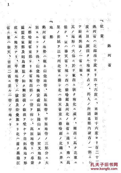 热河简谱_李志吉他谱大全 李志吉他谱简单版 六线谱 弹唱谱 指弹谱 第1页 吉他吧(2)