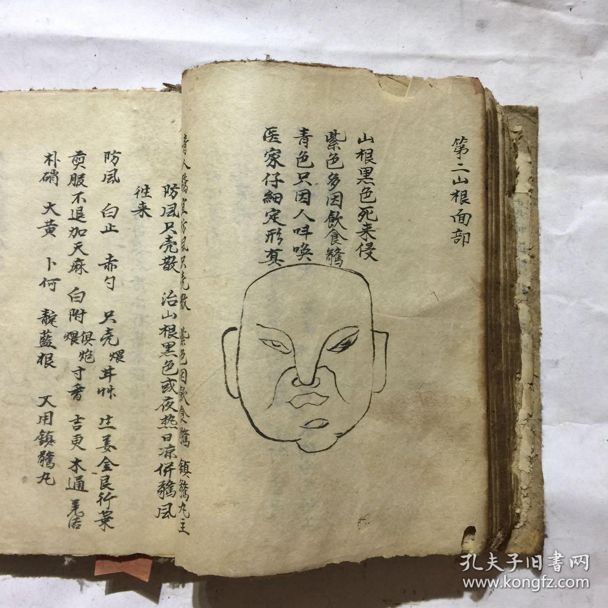 清代中医手抄本:导引法带插图,秘传小儿科书,论小儿不治总论,随便验症