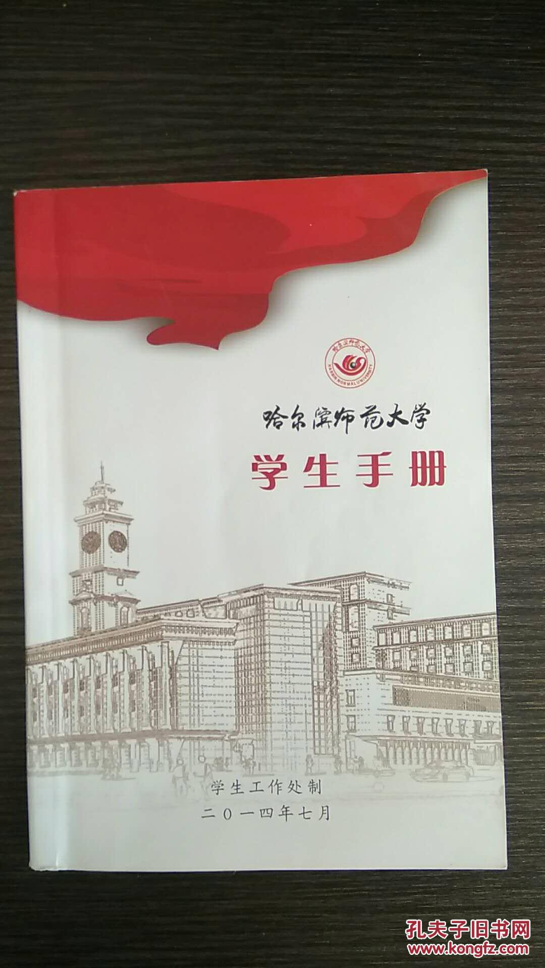 考上哈尔滨师范大学就是国防生吗 升学入学哈尔滨师范大学国防生图片