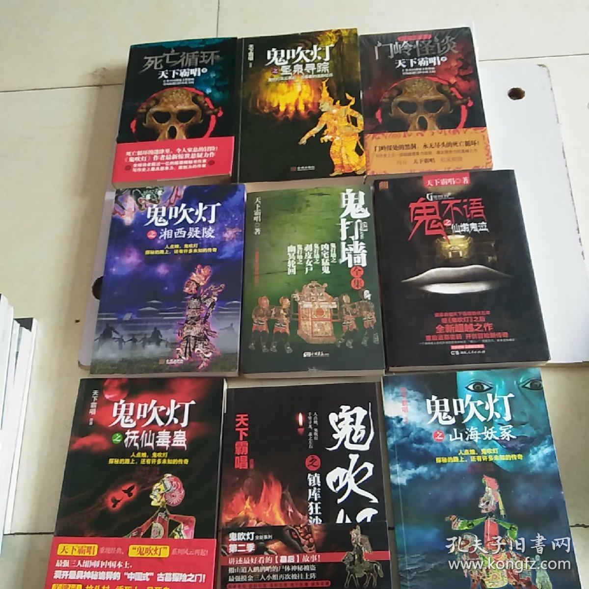 鬼吹灯之抚仙毒蛊+鬼吹灯之镇库狂沙+鬼吹灯